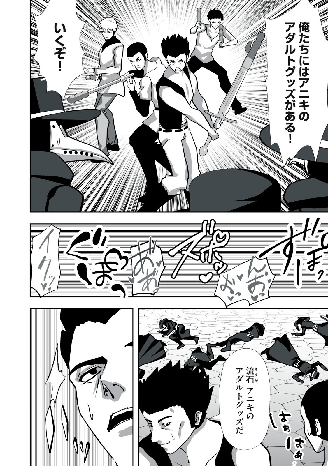 Tsuihou sareta Renkinjutsushi, Adaruto Guzzu de Sekai wo Sukuu ~ Donna Monsutaa mo Zettai ni Ikaseru Otoko ~ Chap 13 - Next Chap 14