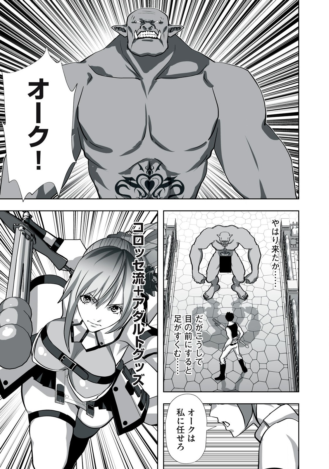 Tsuihou sareta Renkinjutsushi, Adaruto Guzzu de Sekai wo Sukuu ~ Donna Monsutaa mo Zettai ni Ikaseru Otoko ~ Chap 13 - Next Chap 14