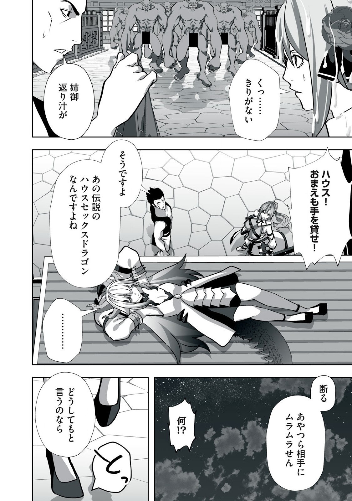 Tsuihou sareta Renkinjutsushi, Adaruto Guzzu de Sekai wo Sukuu ~ Donna Monsutaa mo Zettai ni Ikaseru Otoko ~ Chap 13 - Next Chap 14