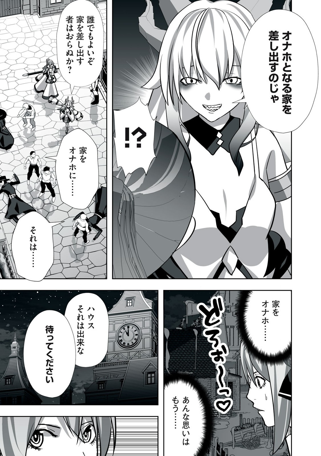 Tsuihou sareta Renkinjutsushi, Adaruto Guzzu de Sekai wo Sukuu ~ Donna Monsutaa mo Zettai ni Ikaseru Otoko ~ Chap 13 - Next Chap 14