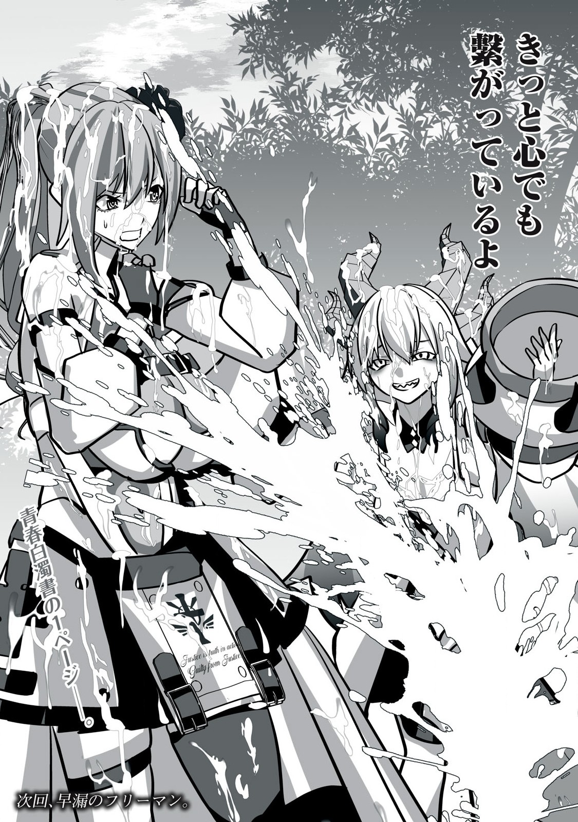 Tsuihou sareta Renkinjutsushi, Adaruto Guzzu de Sekai wo Sukuu ~ Donna Monsutaa mo Zettai ni Ikaseru Otoko ~ Chap 27 - Next Chap 28