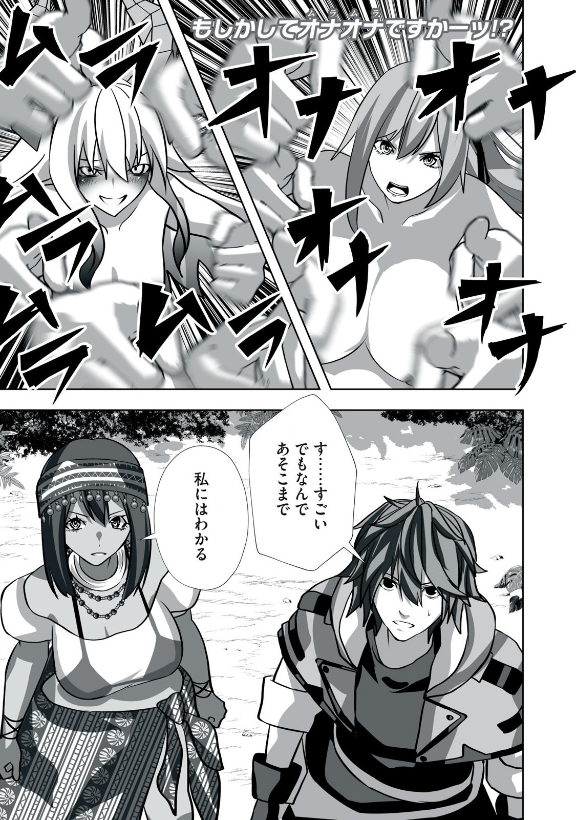 Tsuihou sareta Renkinjutsushi, Adaruto Guzzu de Sekai wo Sukuu ~ Donna Monsutaa mo Zettai ni Ikaseru Otoko ~ Chap 27 - Next Chap 28