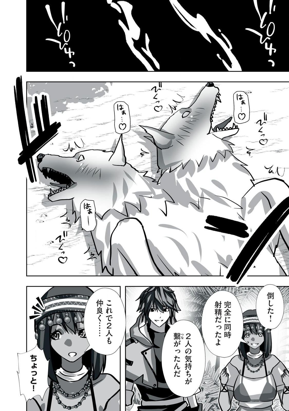 Tsuihou sareta Renkinjutsushi, Adaruto Guzzu de Sekai wo Sukuu ~ Donna Monsutaa mo Zettai ni Ikaseru Otoko ~ Chap 27 - Next Chap 28