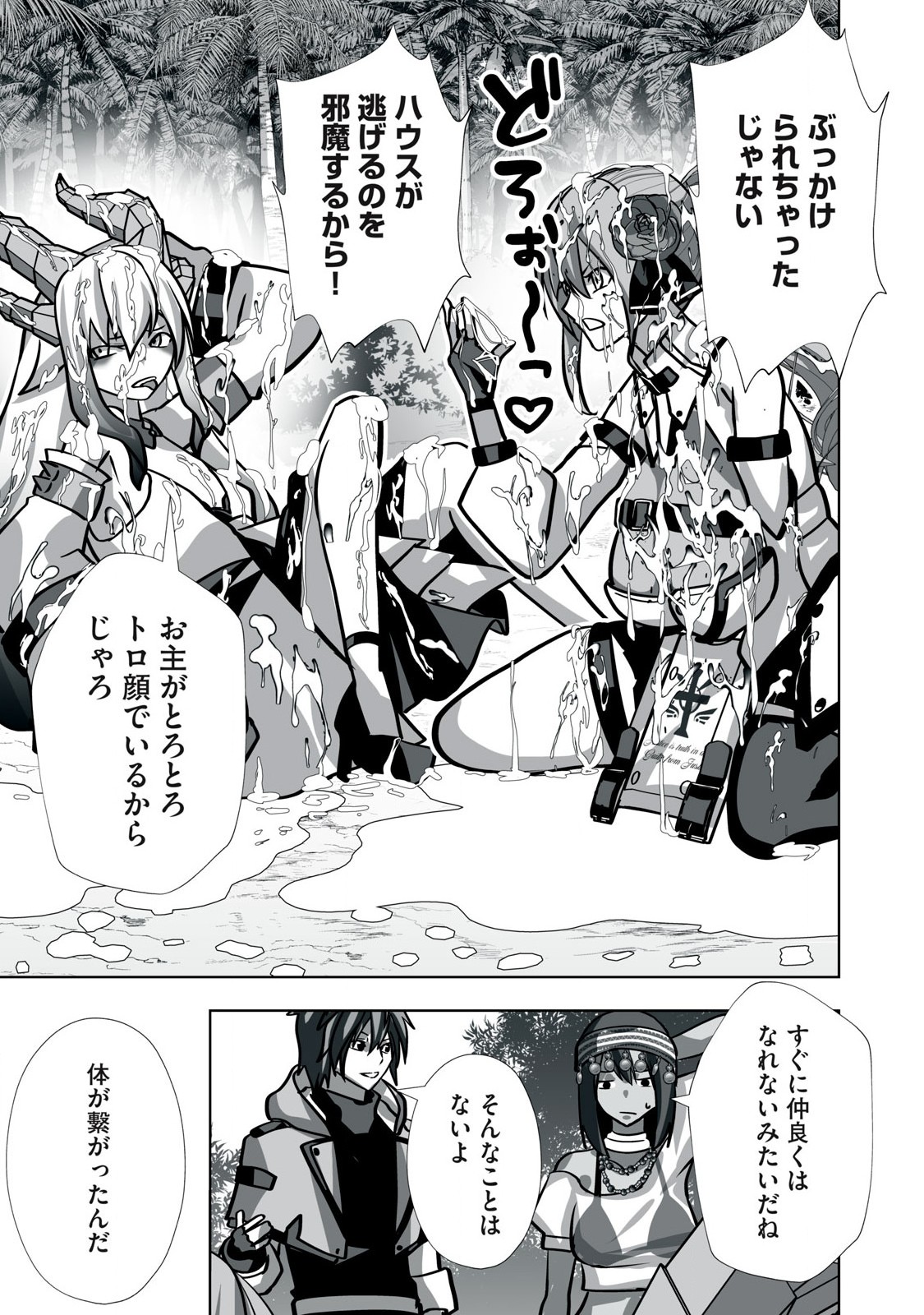 Tsuihou sareta Renkinjutsushi, Adaruto Guzzu de Sekai wo Sukuu ~ Donna Monsutaa mo Zettai ni Ikaseru Otoko ~ Chap 27 - Next Chap 28