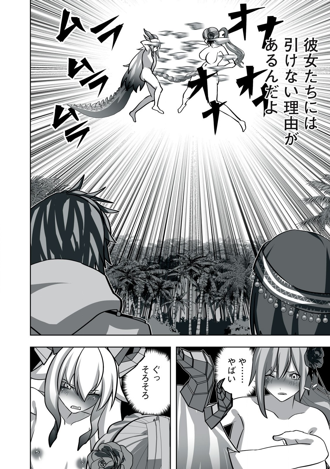 Tsuihou sareta Renkinjutsushi, Adaruto Guzzu de Sekai wo Sukuu ~ Donna Monsutaa mo Zettai ni Ikaseru Otoko ~ Chap 27 - Next Chap 28