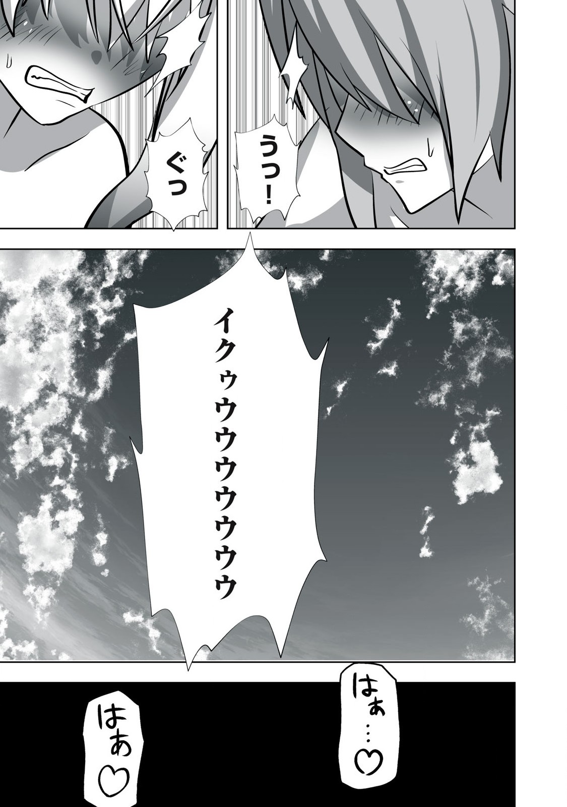 Tsuihou sareta Renkinjutsushi, Adaruto Guzzu de Sekai wo Sukuu ~ Donna Monsutaa mo Zettai ni Ikaseru Otoko ~ Chap 27 - Next Chap 28