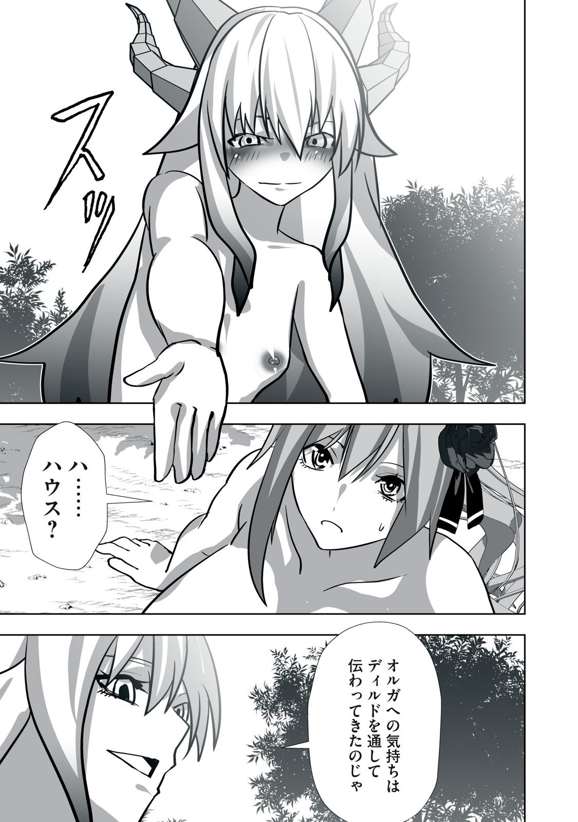 Tsuihou sareta Renkinjutsushi, Adaruto Guzzu de Sekai wo Sukuu ~ Donna Monsutaa mo Zettai ni Ikaseru Otoko ~ Chap 27 - Next Chap 28