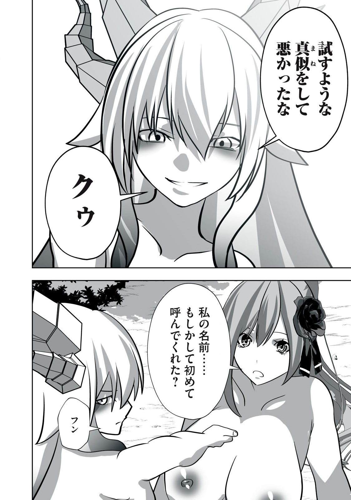 Tsuihou sareta Renkinjutsushi, Adaruto Guzzu de Sekai wo Sukuu ~ Donna Monsutaa mo Zettai ni Ikaseru Otoko ~ Chap 27 - Next Chap 28