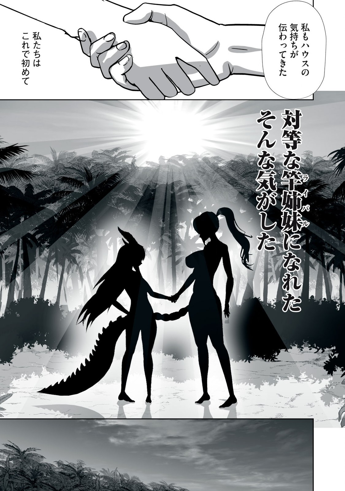 Tsuihou sareta Renkinjutsushi, Adaruto Guzzu de Sekai wo Sukuu ~ Donna Monsutaa mo Zettai ni Ikaseru Otoko ~ Chap 27 - Next Chap 28