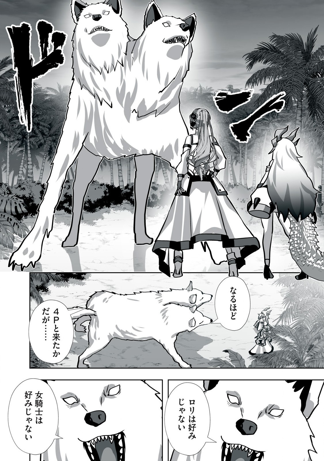 Tsuihou sareta Renkinjutsushi, Adaruto Guzzu de Sekai wo Sukuu ~ Donna Monsutaa mo Zettai ni Ikaseru Otoko ~ Chap 27 - Next Chap 28