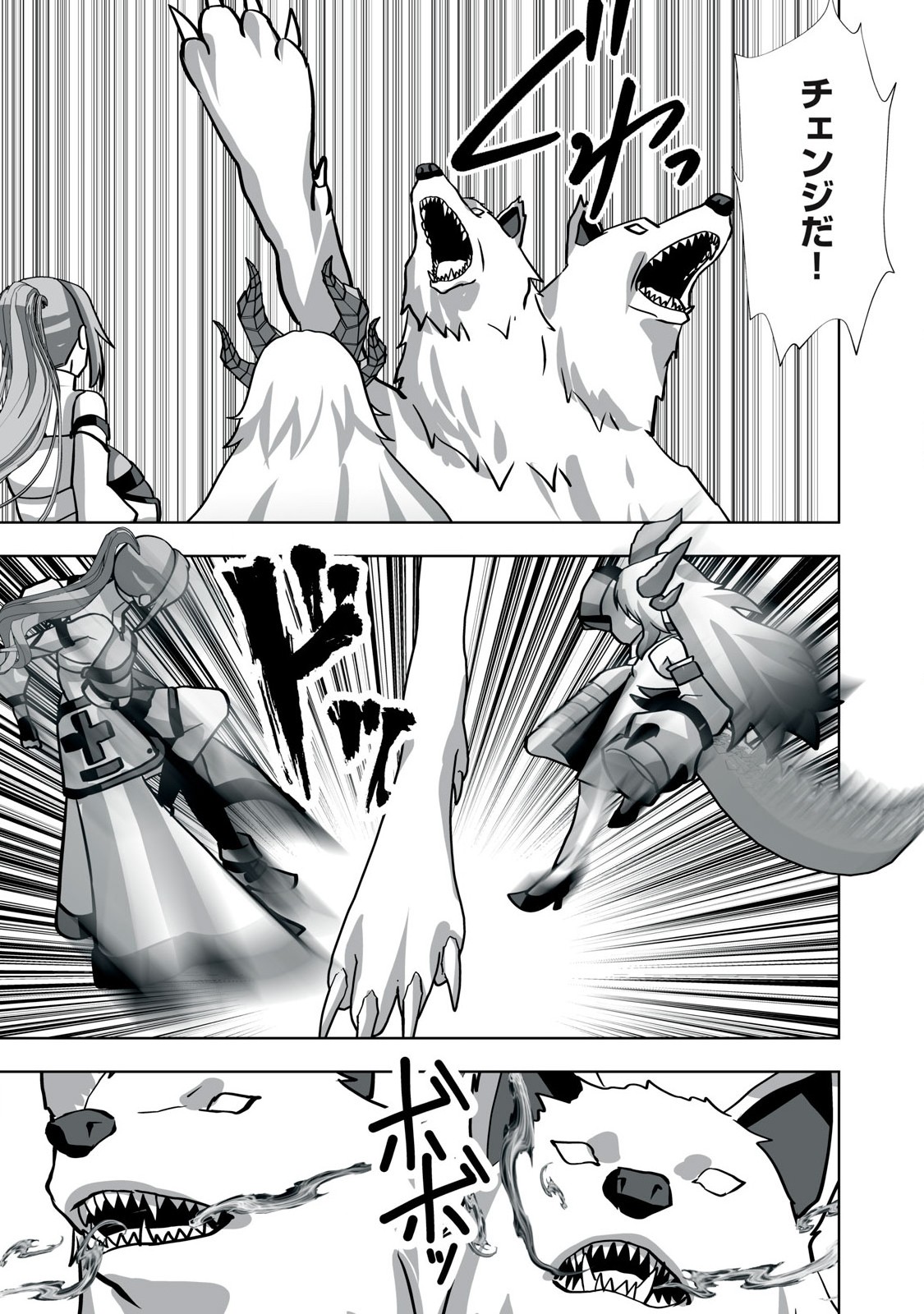 Tsuihou sareta Renkinjutsushi, Adaruto Guzzu de Sekai wo Sukuu ~ Donna Monsutaa mo Zettai ni Ikaseru Otoko ~ Chap 27 - Next Chap 28