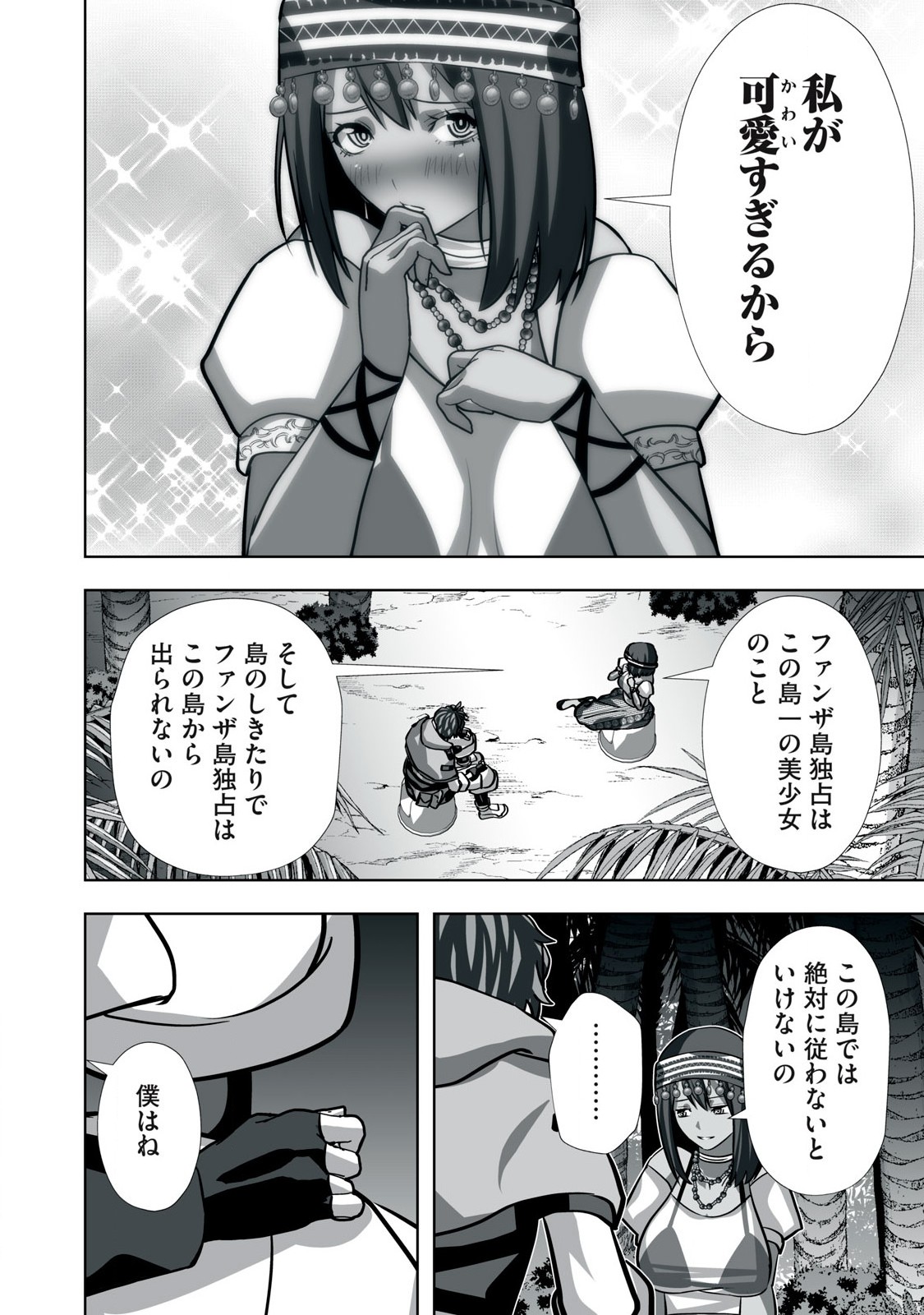 Tsuihou sareta Renkinjutsushi, Adaruto Guzzu de Sekai wo Sukuu ~ Donna Monsutaa mo Zettai ni Ikaseru Otoko ~ Chap 24 - Next Chap 25