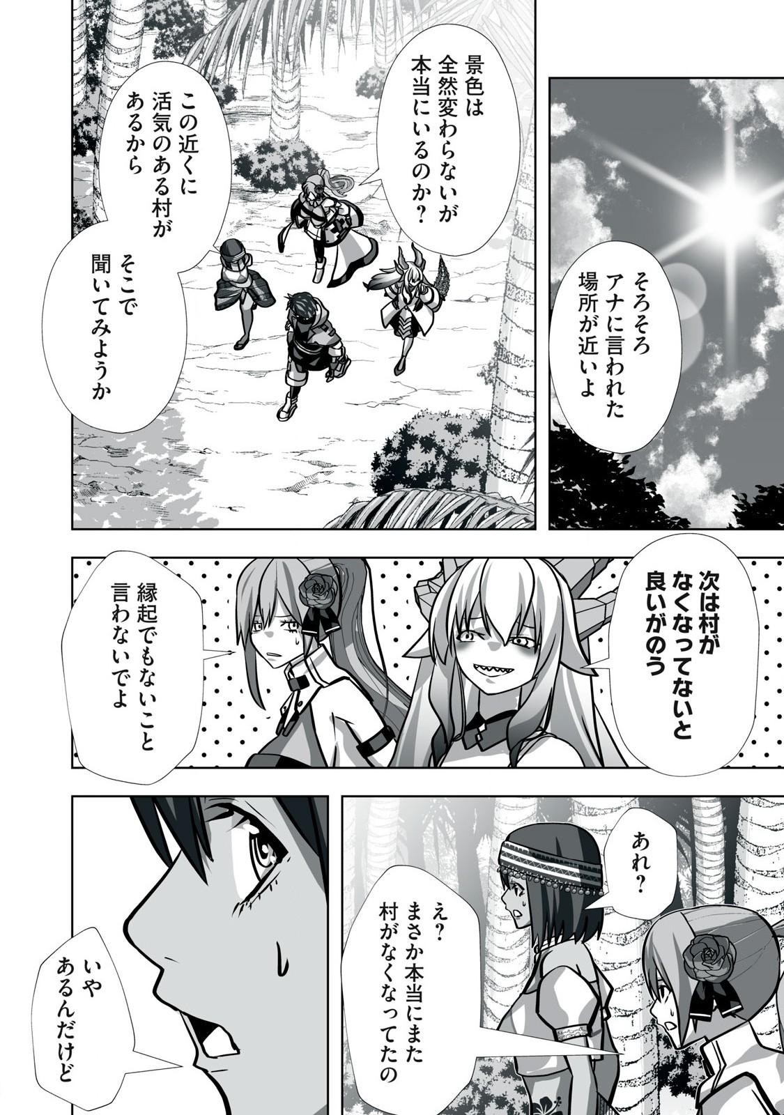 Tsuihou sareta Renkinjutsushi, Adaruto Guzzu de Sekai wo Sukuu ~ Donna Monsutaa mo Zettai ni Ikaseru Otoko ~ Chap 24 - Next Chap 25