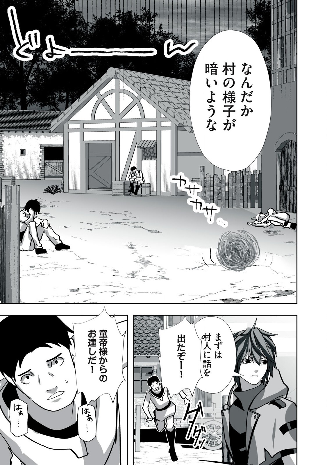 Tsuihou sareta Renkinjutsushi, Adaruto Guzzu de Sekai wo Sukuu ~ Donna Monsutaa mo Zettai ni Ikaseru Otoko ~ Chap 24 - Next Chap 25
