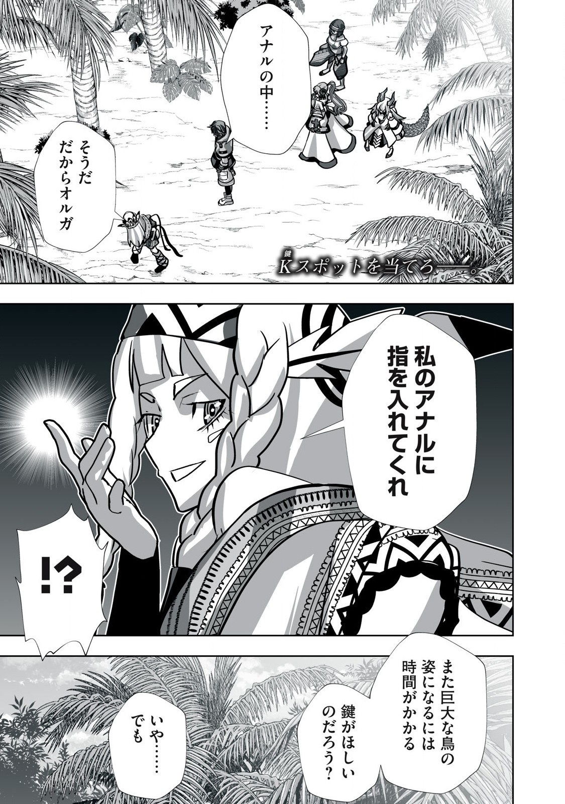 Tsuihou sareta Renkinjutsushi, Adaruto Guzzu de Sekai wo Sukuu ~ Donna Monsutaa mo Zettai ni Ikaseru Otoko ~ Chap 24 - Next Chap 25