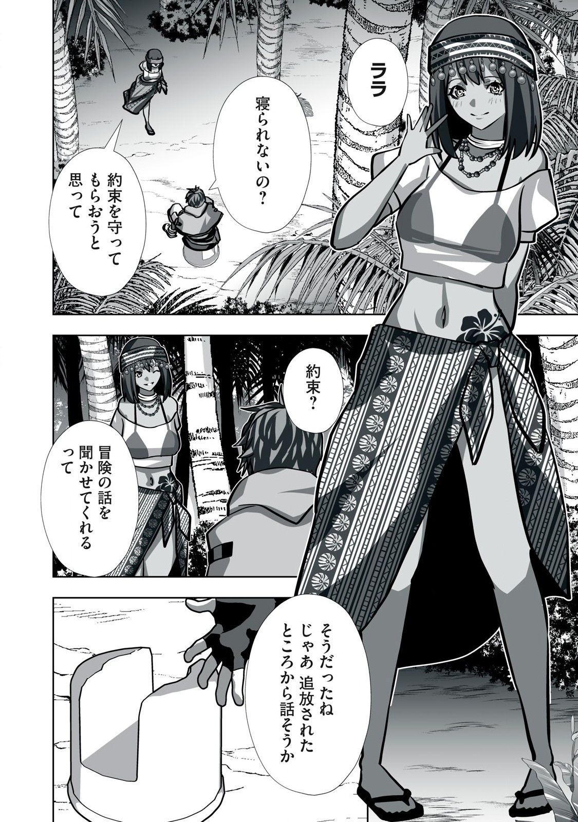 Tsuihou sareta Renkinjutsushi, Adaruto Guzzu de Sekai wo Sukuu ~ Donna Monsutaa mo Zettai ni Ikaseru Otoko ~ Chap 24 - Next Chap 25