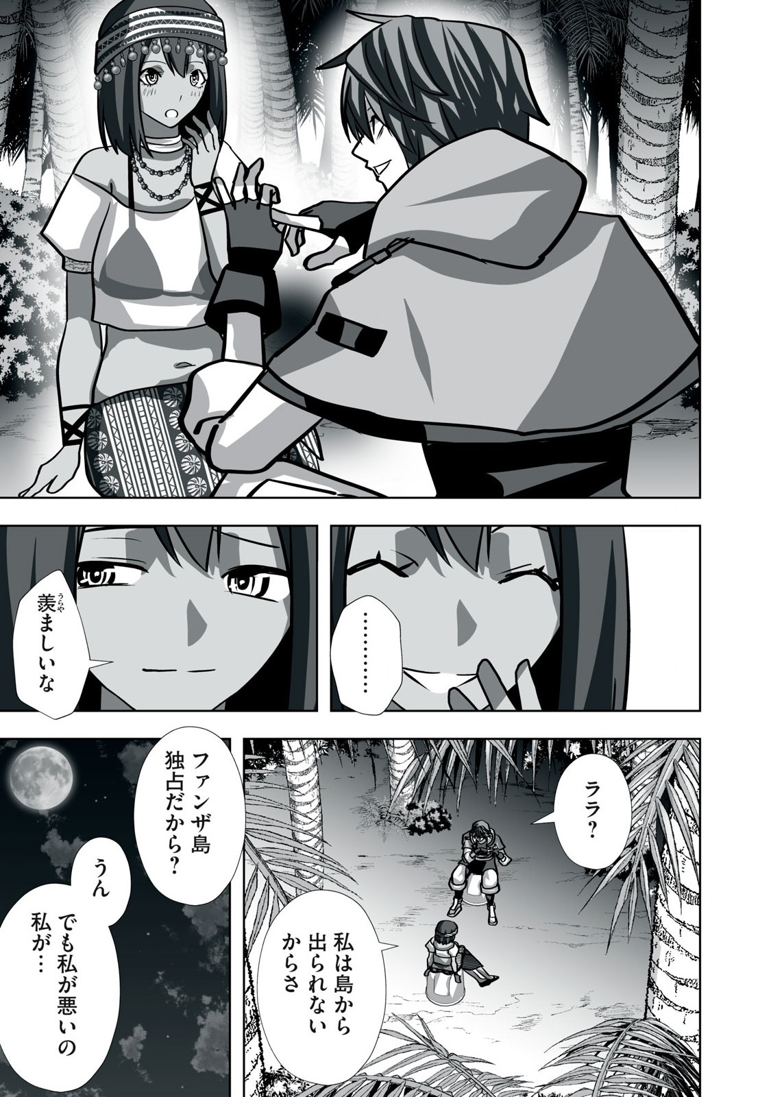 Tsuihou sareta Renkinjutsushi, Adaruto Guzzu de Sekai wo Sukuu ~ Donna Monsutaa mo Zettai ni Ikaseru Otoko ~ Chap 24 - Next Chap 25
