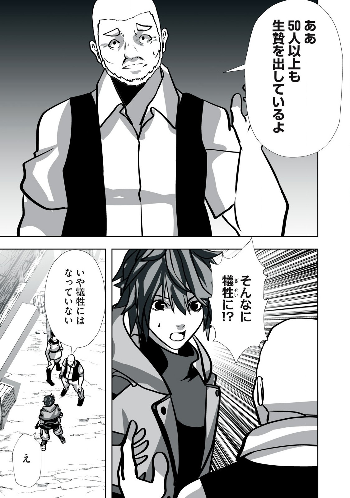 Tsuihou sareta Renkinjutsushi, Adaruto Guzzu de Sekai wo Sukuu ~ Donna Monsutaa mo Zettai ni Ikaseru Otoko ~ Chap 24 - Next Chap 25