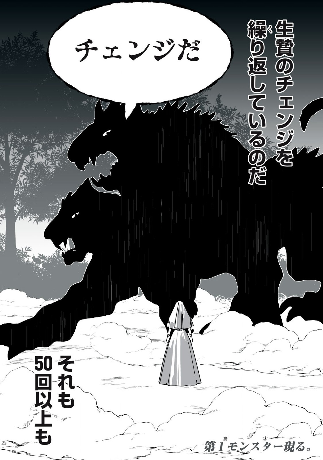 Tsuihou sareta Renkinjutsushi, Adaruto Guzzu de Sekai wo Sukuu ~ Donna Monsutaa mo Zettai ni Ikaseru Otoko ~ Chap 24 - Next Chap 25