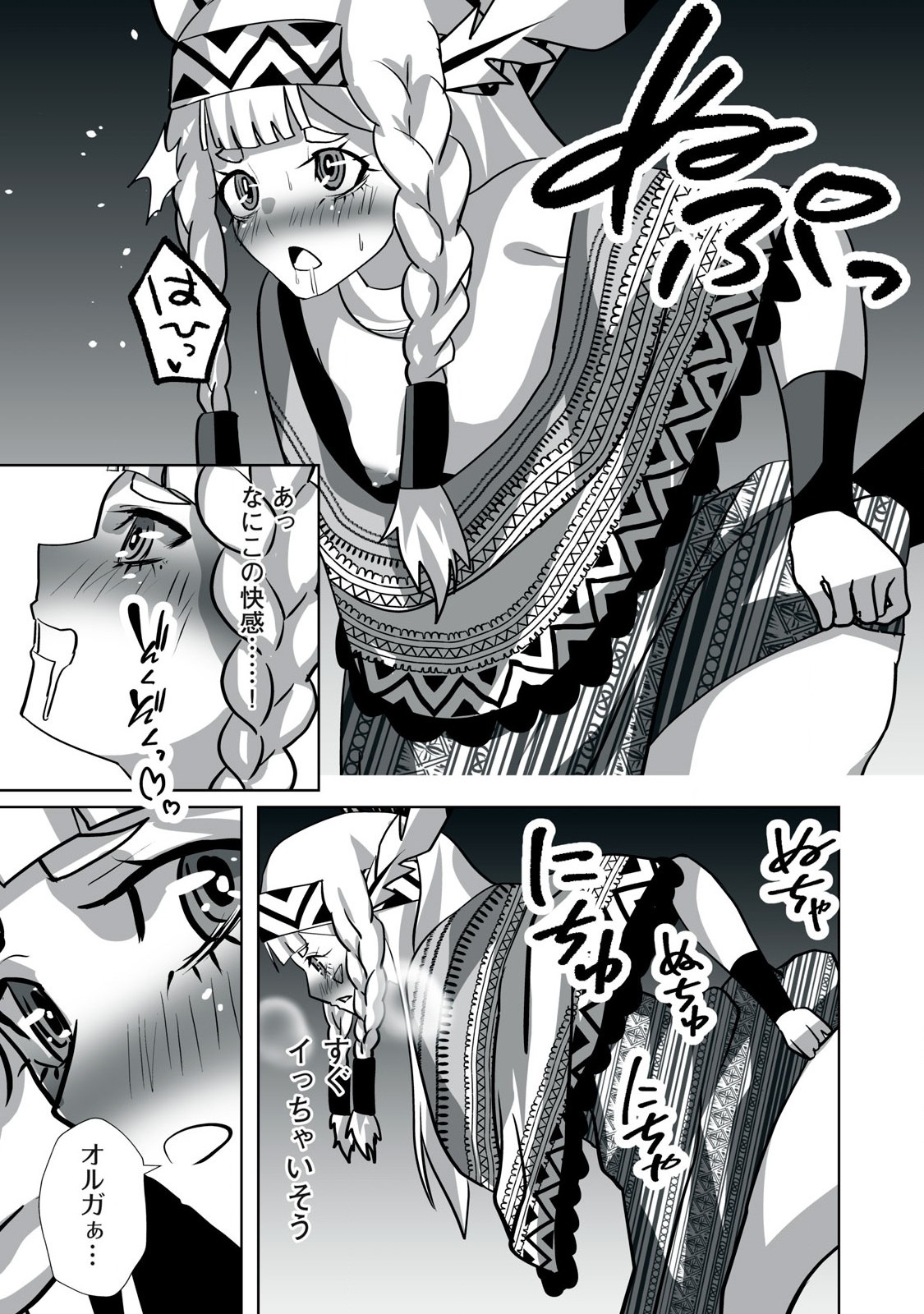 Tsuihou sareta Renkinjutsushi, Adaruto Guzzu de Sekai wo Sukuu ~ Donna Monsutaa mo Zettai ni Ikaseru Otoko ~ Chap 24 - Next Chap 25