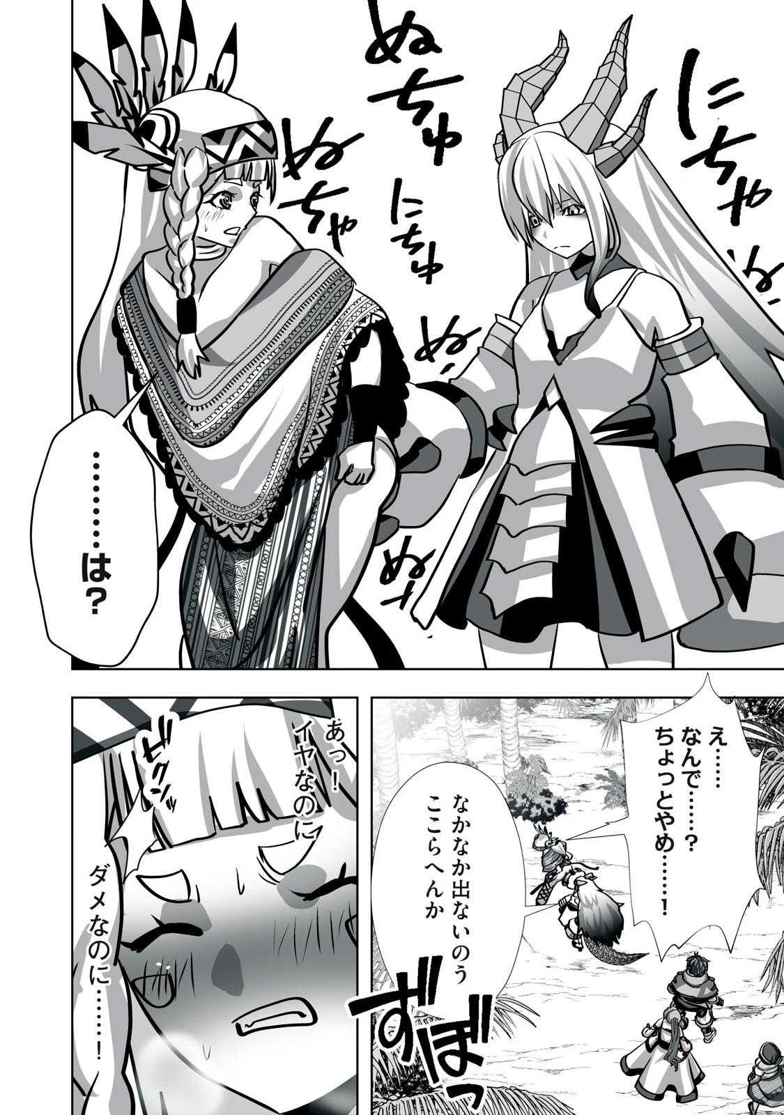 Tsuihou sareta Renkinjutsushi, Adaruto Guzzu de Sekai wo Sukuu ~ Donna Monsutaa mo Zettai ni Ikaseru Otoko ~ Chap 24 - Next Chap 25