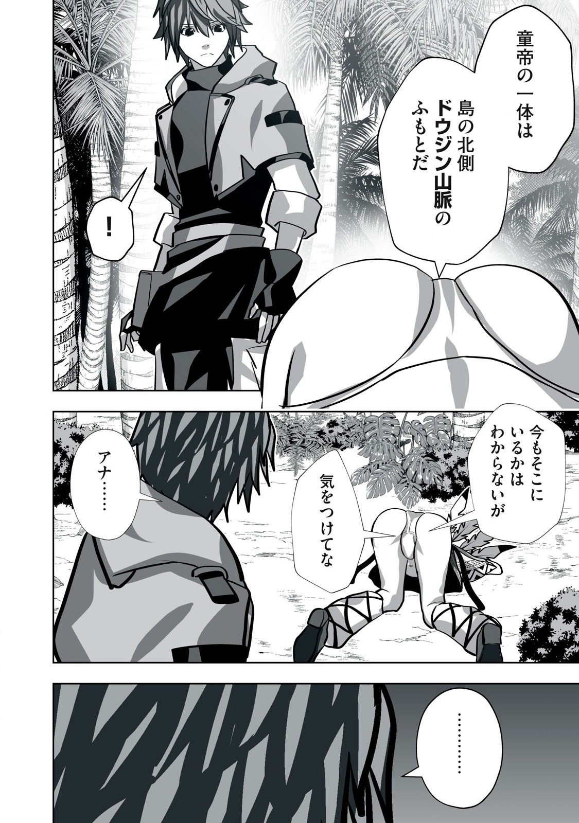 Tsuihou sareta Renkinjutsushi, Adaruto Guzzu de Sekai wo Sukuu ~ Donna Monsutaa mo Zettai ni Ikaseru Otoko ~ Chap 24 - Next Chap 25