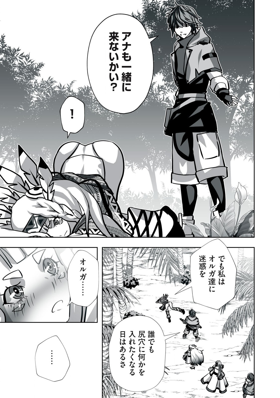 Tsuihou sareta Renkinjutsushi, Adaruto Guzzu de Sekai wo Sukuu ~ Donna Monsutaa mo Zettai ni Ikaseru Otoko ~ Chap 24 - Next Chap 25