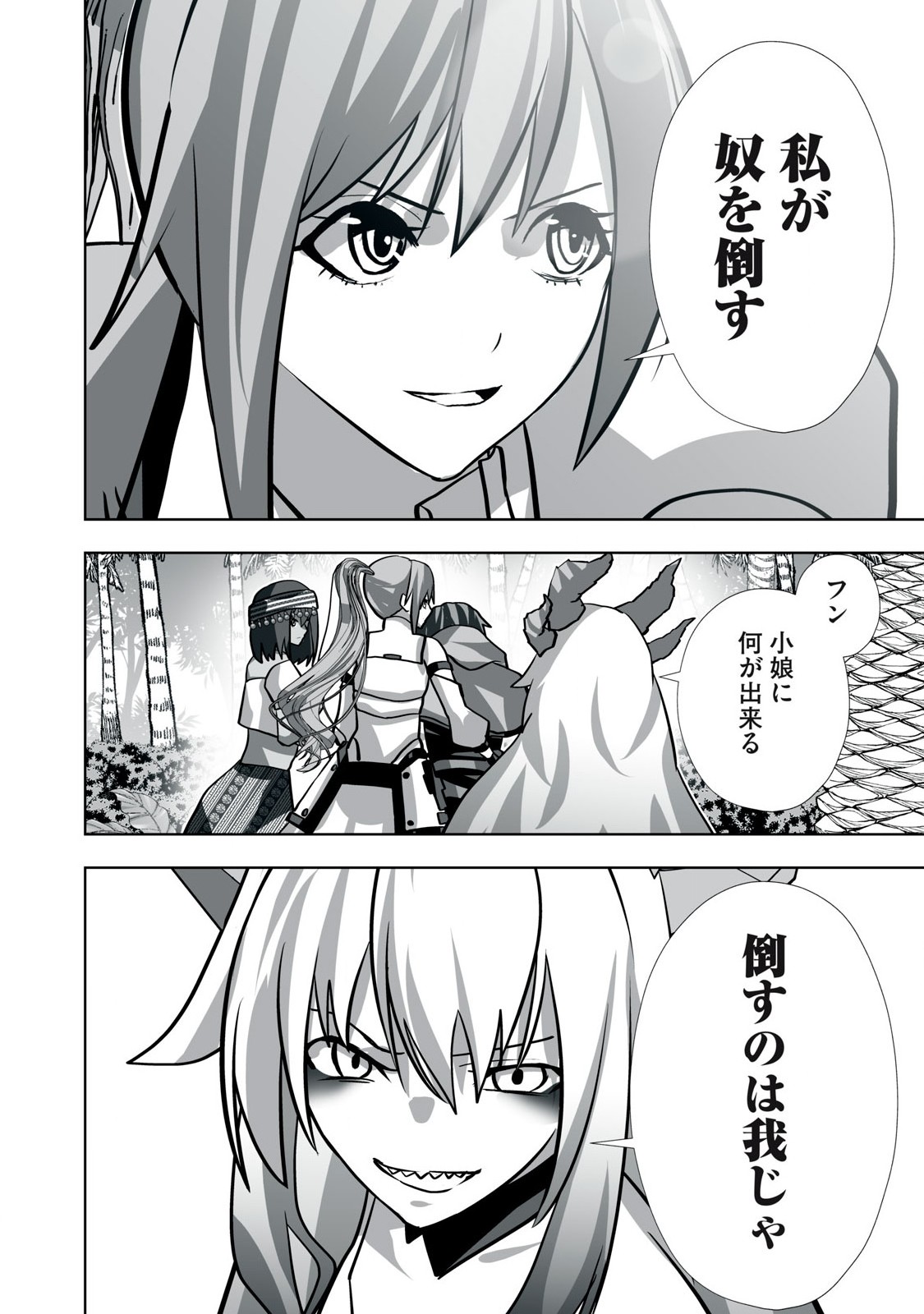 Tsuihou sareta Renkinjutsushi, Adaruto Guzzu de Sekai wo Sukuu ~ Donna Monsutaa mo Zettai ni Ikaseru Otoko ~ Chap 25 - Next Chap 26