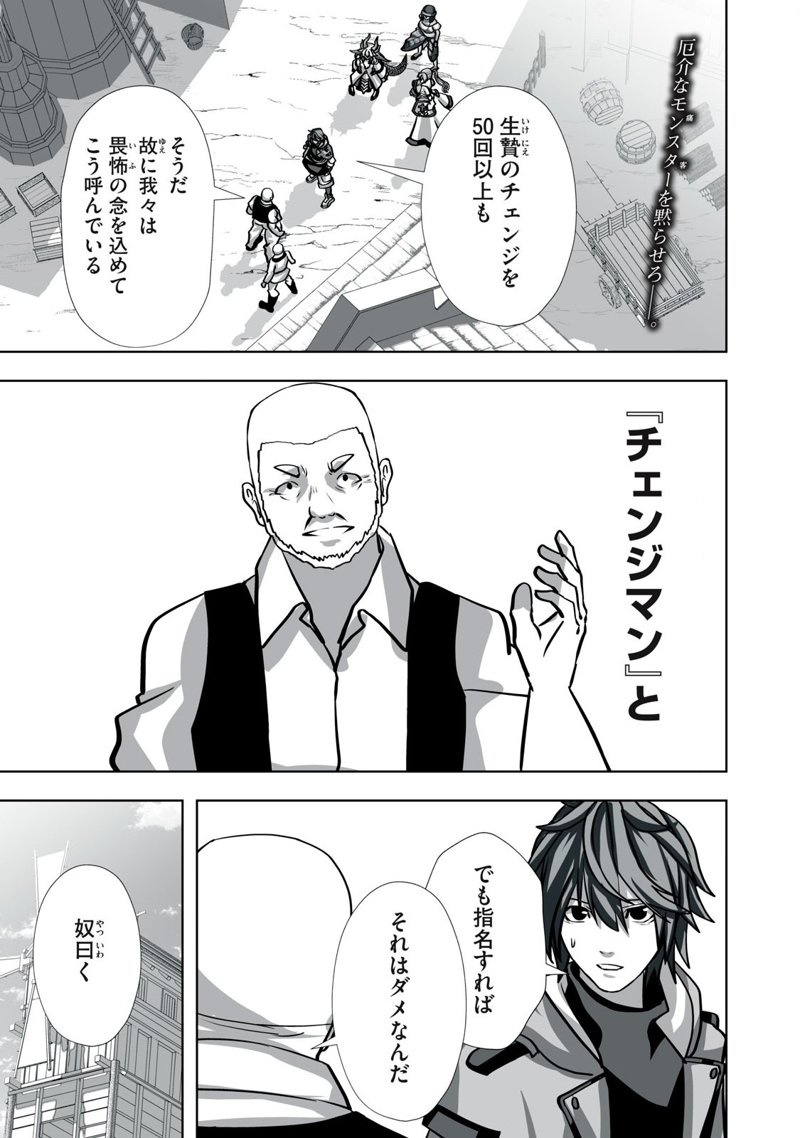 Tsuihou sareta Renkinjutsushi, Adaruto Guzzu de Sekai wo Sukuu ~ Donna Monsutaa mo Zettai ni Ikaseru Otoko ~ Chap 25 - Next Chap 26
