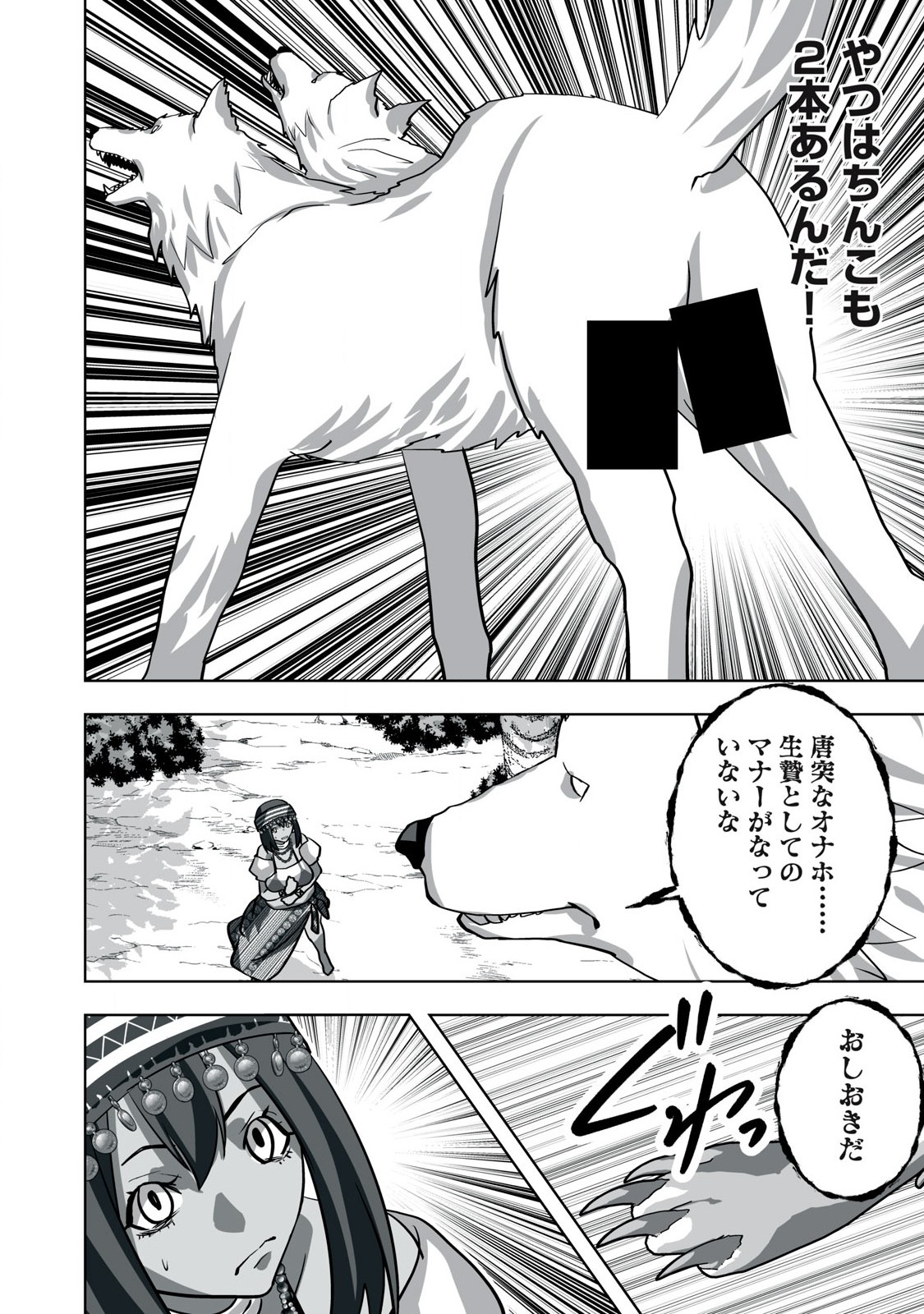 Tsuihou sareta Renkinjutsushi, Adaruto Guzzu de Sekai wo Sukuu ~ Donna Monsutaa mo Zettai ni Ikaseru Otoko ~ Chap 25 - Next Chap 26