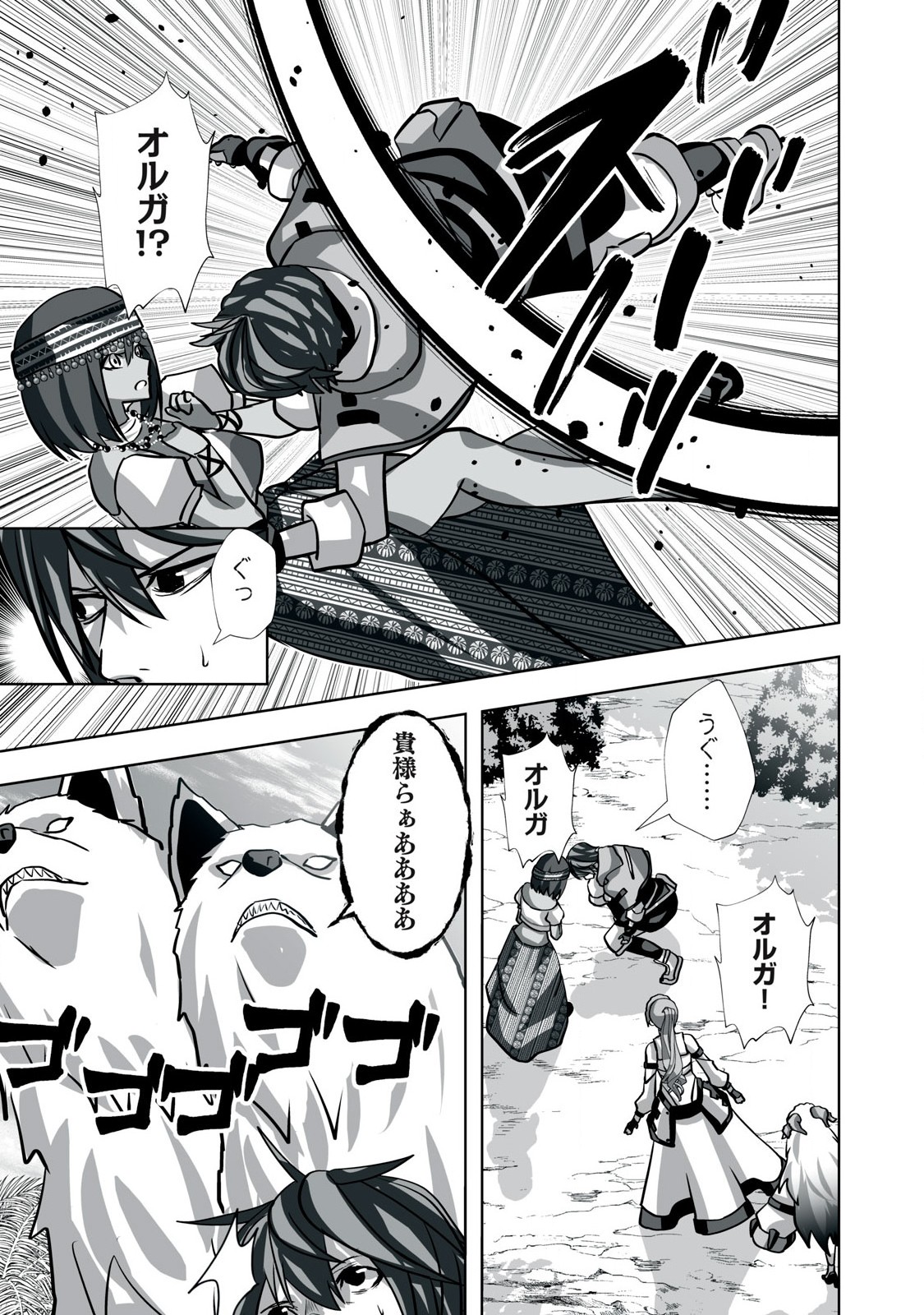 Tsuihou sareta Renkinjutsushi, Adaruto Guzzu de Sekai wo Sukuu ~ Donna Monsutaa mo Zettai ni Ikaseru Otoko ~ Chap 25 - Next Chap 26