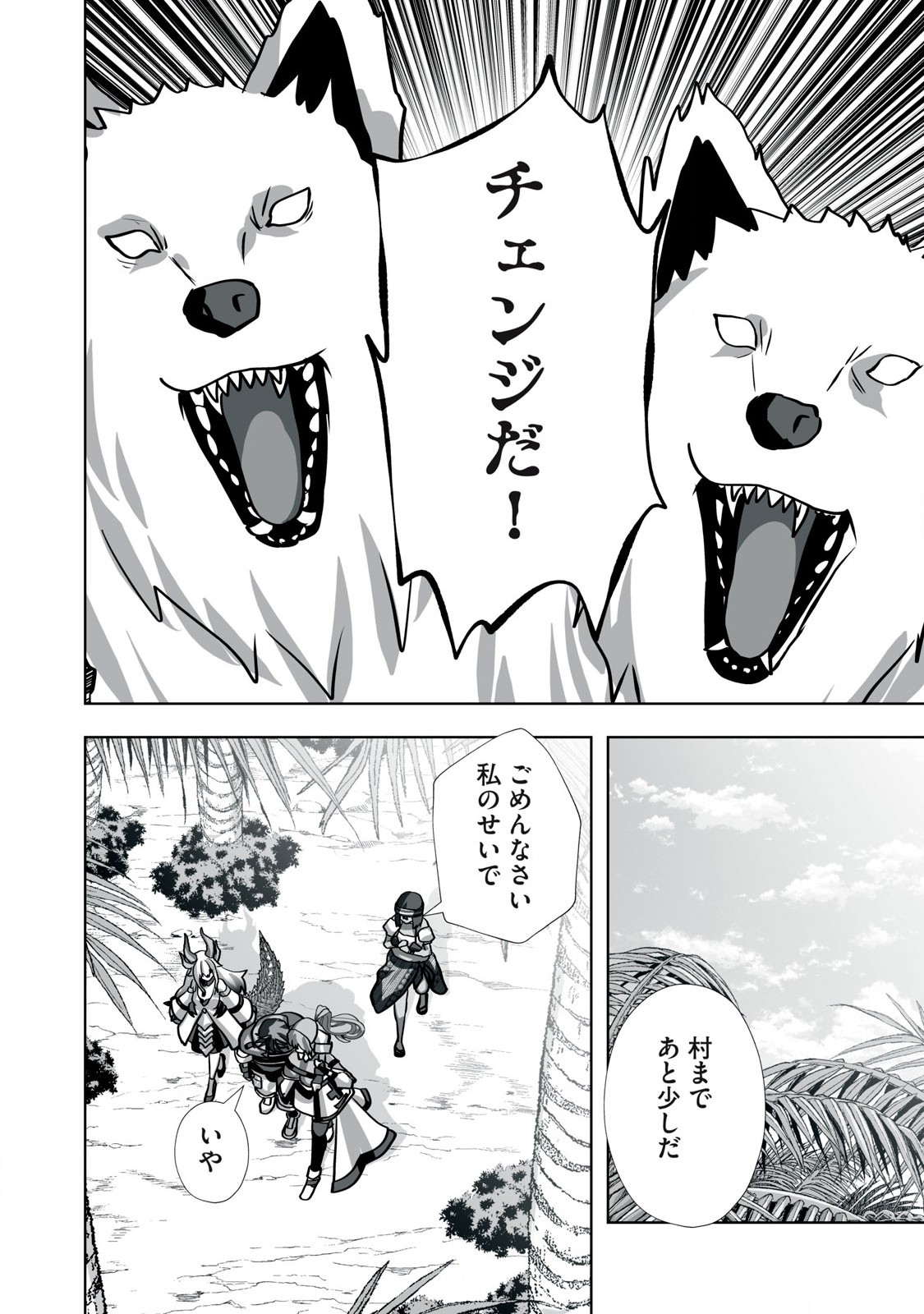 Tsuihou sareta Renkinjutsushi, Adaruto Guzzu de Sekai wo Sukuu ~ Donna Monsutaa mo Zettai ni Ikaseru Otoko ~ Chap 25 - Next Chap 26