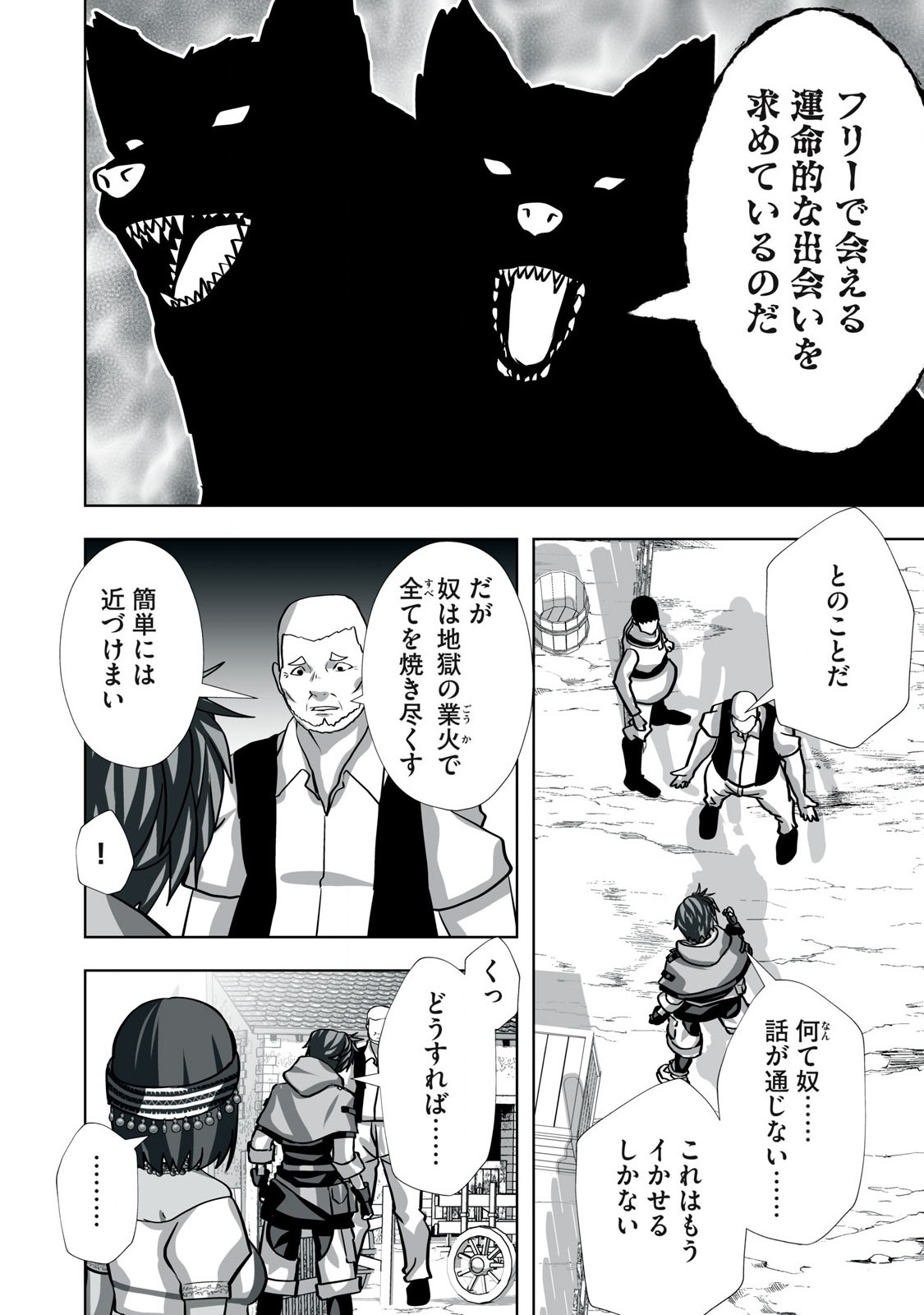 Tsuihou sareta Renkinjutsushi, Adaruto Guzzu de Sekai wo Sukuu ~ Donna Monsutaa mo Zettai ni Ikaseru Otoko ~ Chap 25 - Next Chap 26