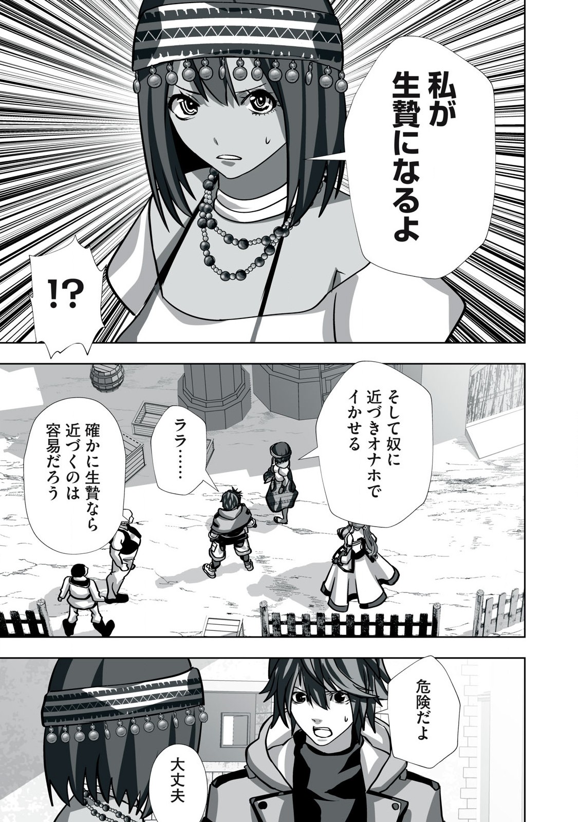 Tsuihou sareta Renkinjutsushi, Adaruto Guzzu de Sekai wo Sukuu ~ Donna Monsutaa mo Zettai ni Ikaseru Otoko ~ Chap 25 - Next Chap 26