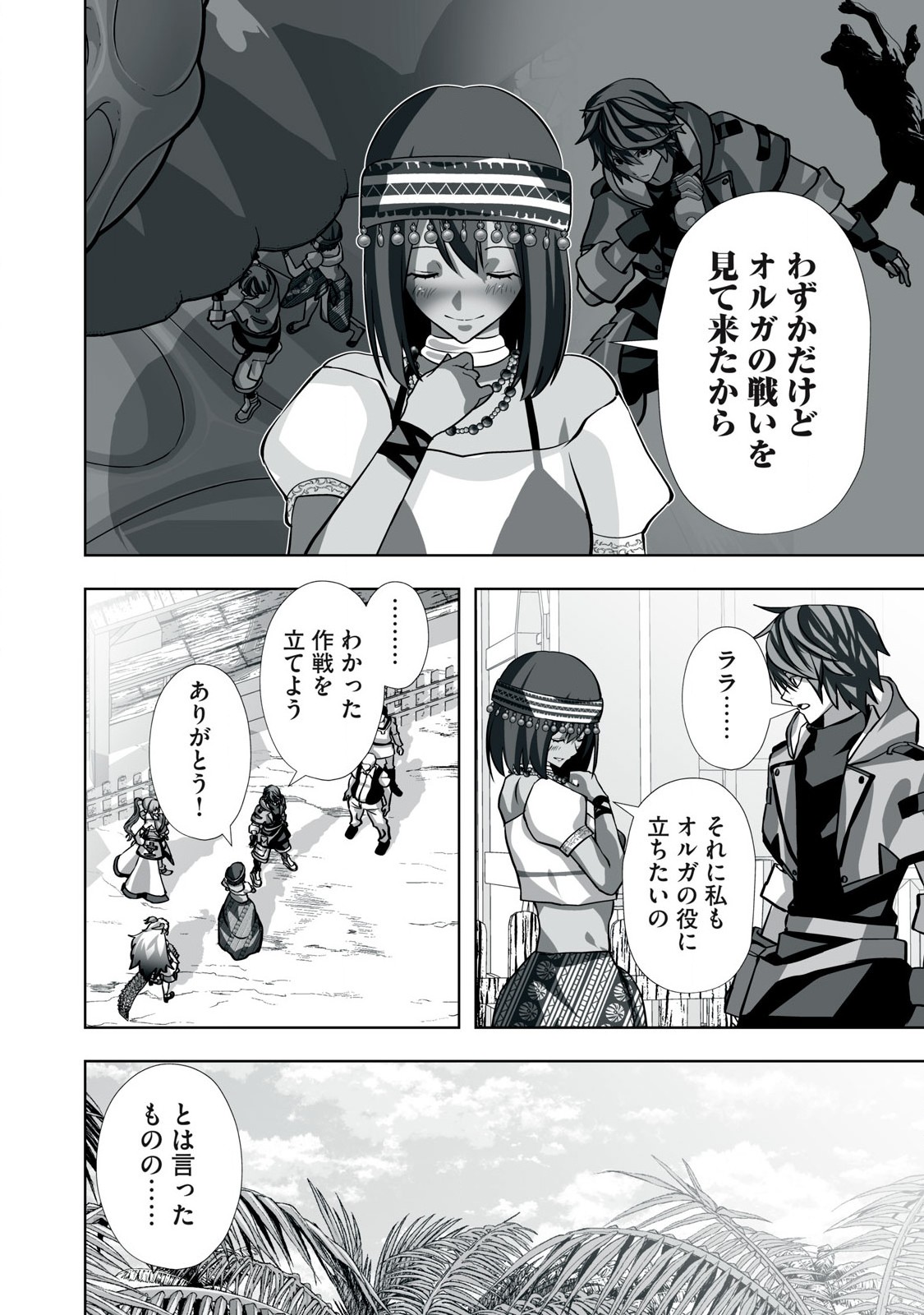 Tsuihou sareta Renkinjutsushi, Adaruto Guzzu de Sekai wo Sukuu ~ Donna Monsutaa mo Zettai ni Ikaseru Otoko ~ Chap 25 - Next Chap 26