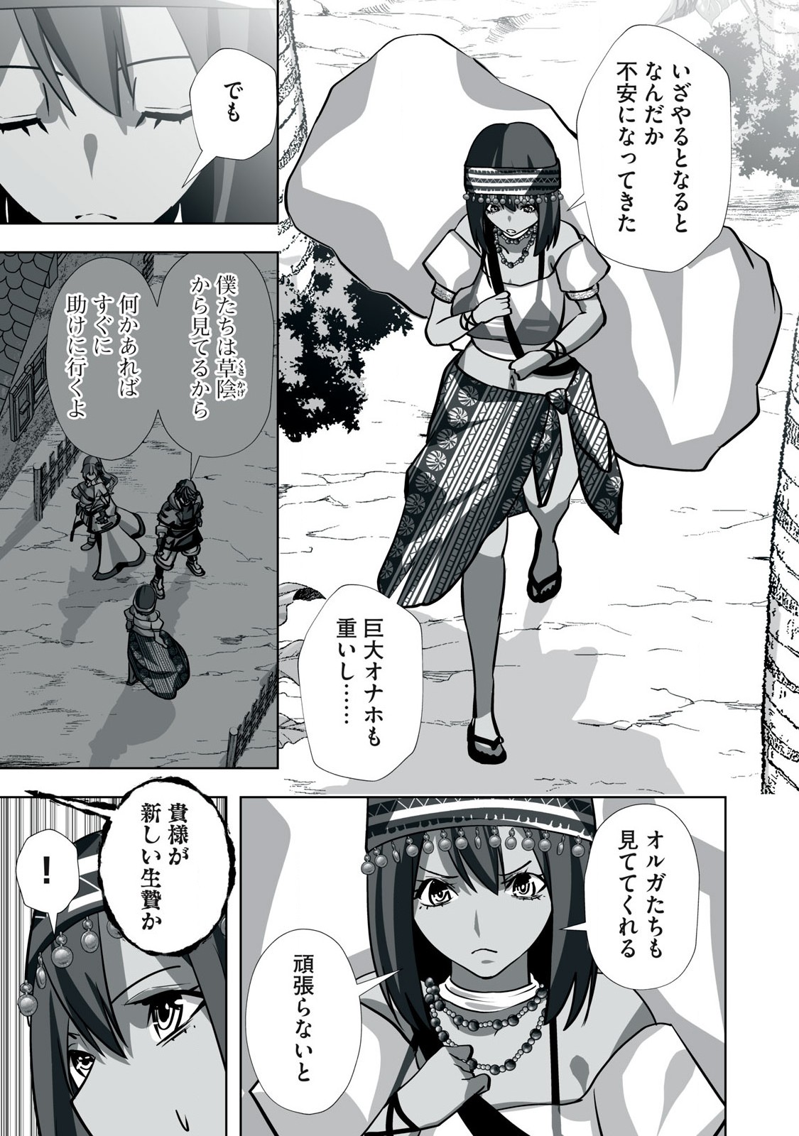 Tsuihou sareta Renkinjutsushi, Adaruto Guzzu de Sekai wo Sukuu ~ Donna Monsutaa mo Zettai ni Ikaseru Otoko ~ Chap 25 - Next Chap 26