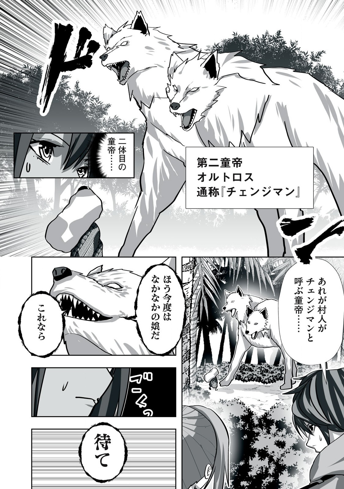 Tsuihou sareta Renkinjutsushi, Adaruto Guzzu de Sekai wo Sukuu ~ Donna Monsutaa mo Zettai ni Ikaseru Otoko ~ Chap 25 - Next Chap 26
