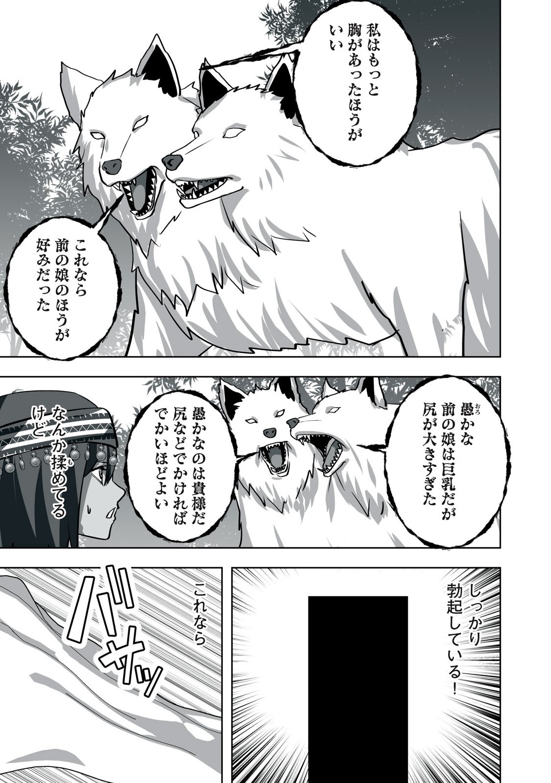 Tsuihou sareta Renkinjutsushi, Adaruto Guzzu de Sekai wo Sukuu ~ Donna Monsutaa mo Zettai ni Ikaseru Otoko ~ Chap 25 - Next Chap 26