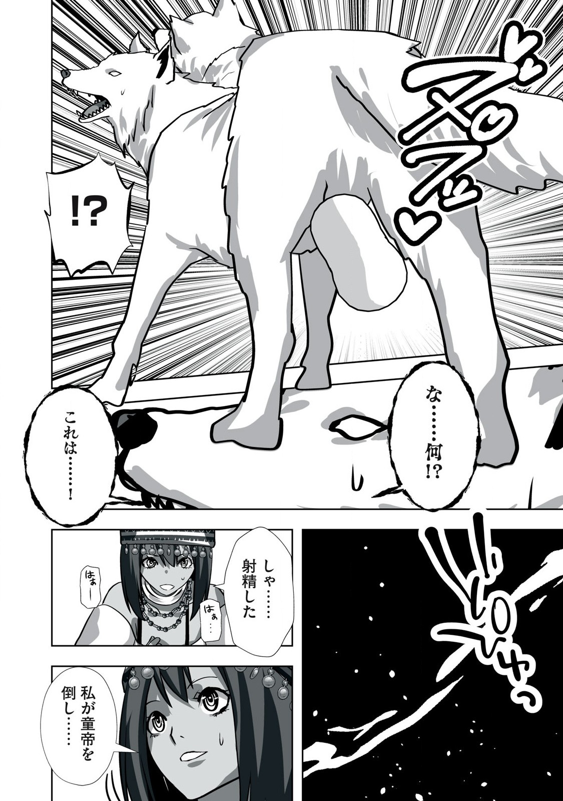 Tsuihou sareta Renkinjutsushi, Adaruto Guzzu de Sekai wo Sukuu ~ Donna Monsutaa mo Zettai ni Ikaseru Otoko ~ Chap 25 - Next Chap 26