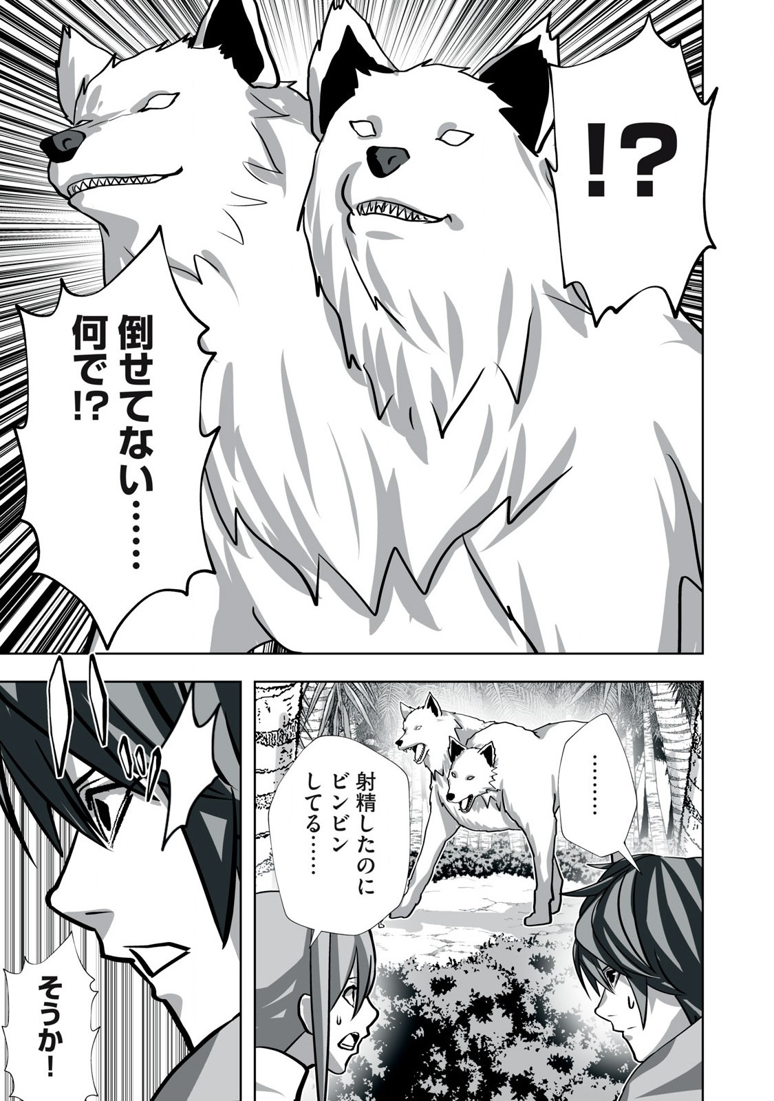 Tsuihou sareta Renkinjutsushi, Adaruto Guzzu de Sekai wo Sukuu ~ Donna Monsutaa mo Zettai ni Ikaseru Otoko ~ Chap 25 - Next Chap 26