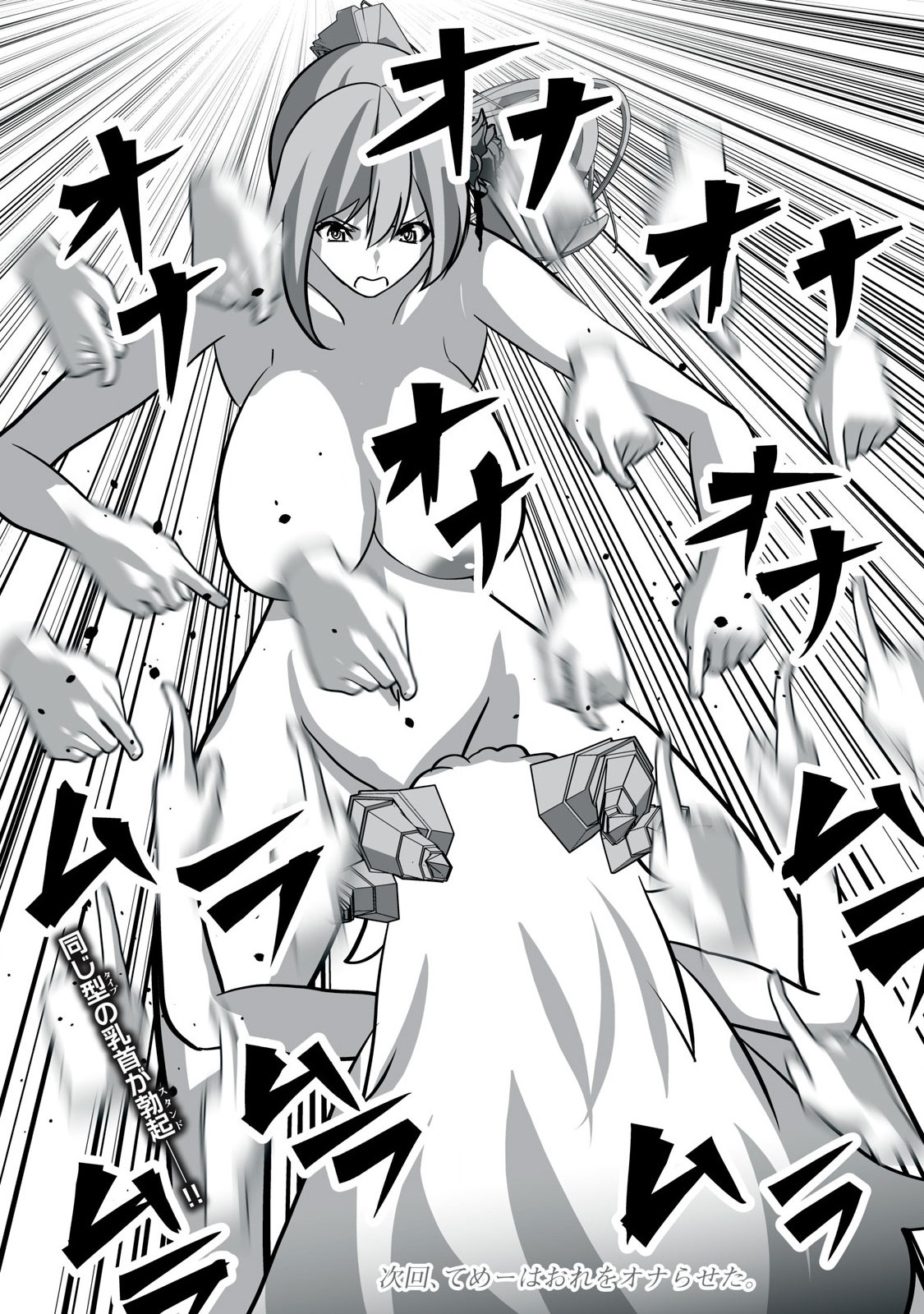 Tsuihou sareta Renkinjutsushi, Adaruto Guzzu de Sekai wo Sukuu ~ Donna Monsutaa mo Zettai ni Ikaseru Otoko ~ Chap 26 - Next Chap 27