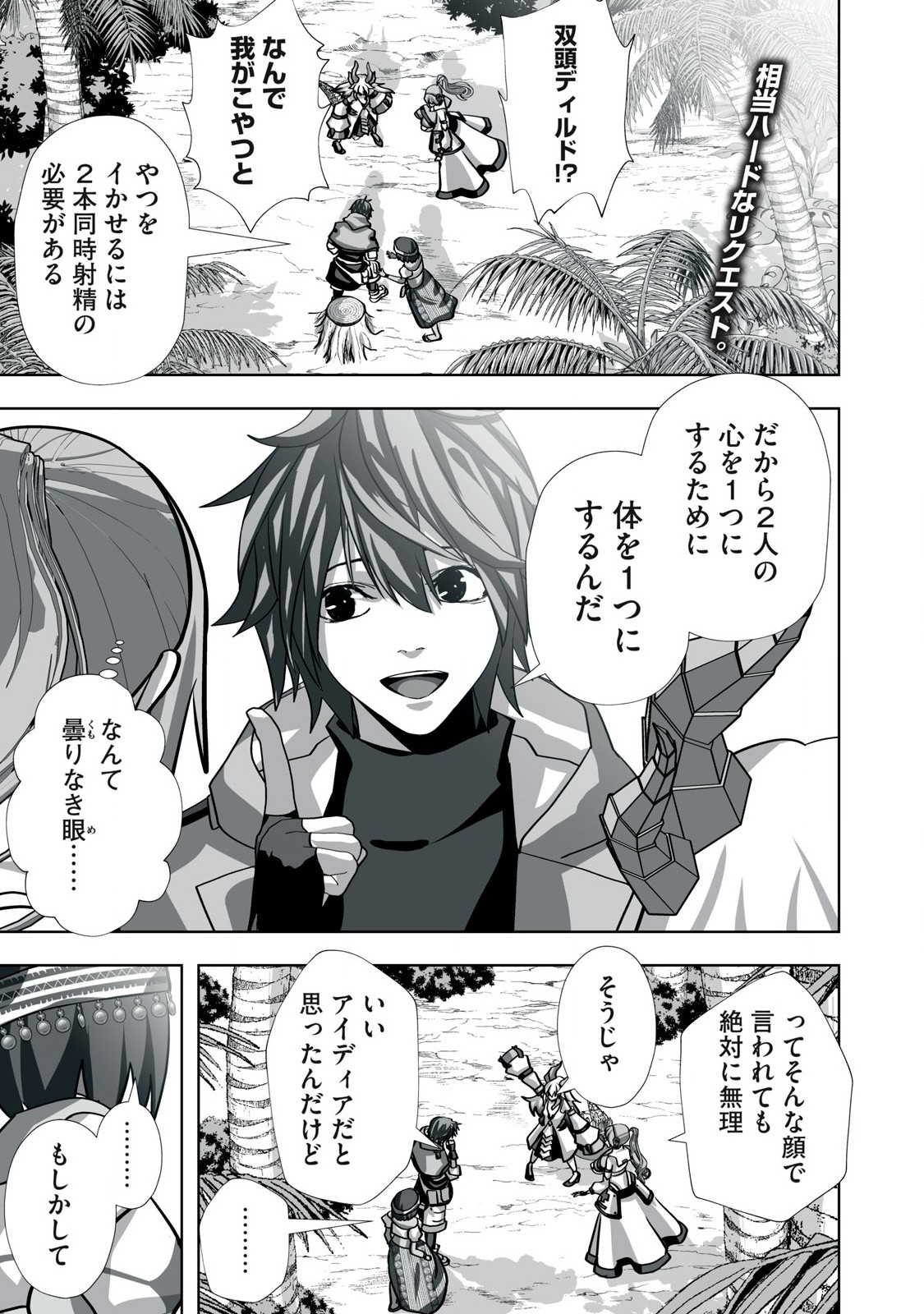 Tsuihou sareta Renkinjutsushi, Adaruto Guzzu de Sekai wo Sukuu ~ Donna Monsutaa mo Zettai ni Ikaseru Otoko ~ Chap 26 - Next Chap 27