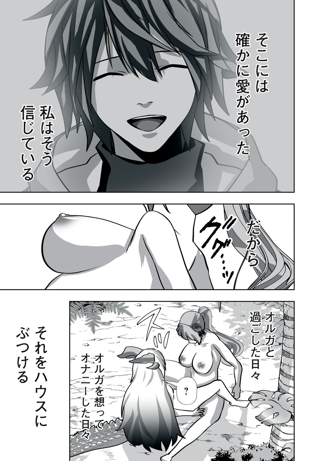 Tsuihou sareta Renkinjutsushi, Adaruto Guzzu de Sekai wo Sukuu ~ Donna Monsutaa mo Zettai ni Ikaseru Otoko ~ Chap 26 - Next Chap 27