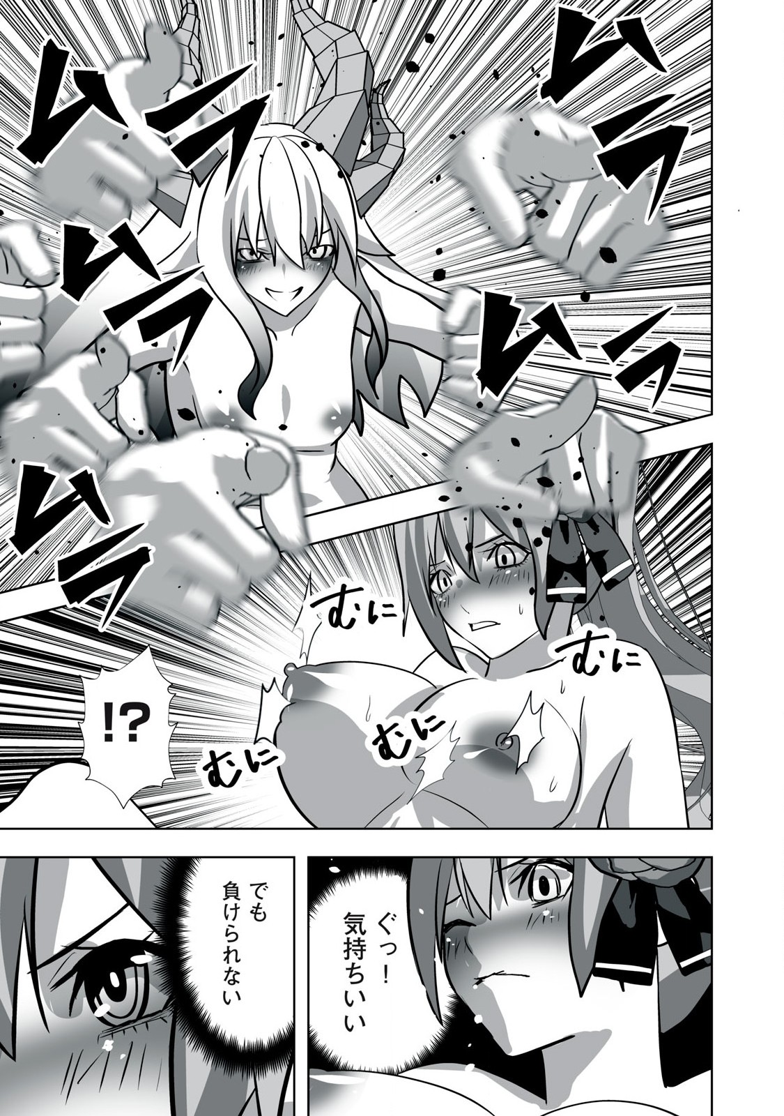 Tsuihou sareta Renkinjutsushi, Adaruto Guzzu de Sekai wo Sukuu ~ Donna Monsutaa mo Zettai ni Ikaseru Otoko ~ Chap 26 - Next Chap 27