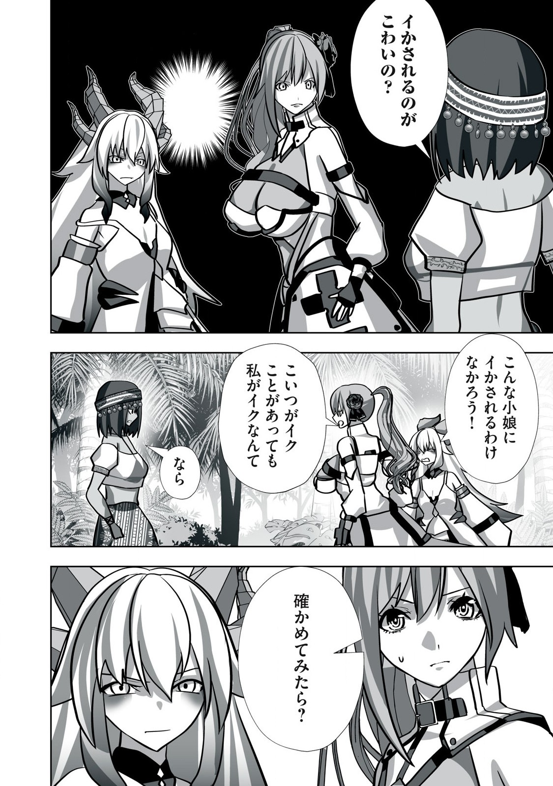 Tsuihou sareta Renkinjutsushi, Adaruto Guzzu de Sekai wo Sukuu ~ Donna Monsutaa mo Zettai ni Ikaseru Otoko ~ Chap 26 - Next Chap 27