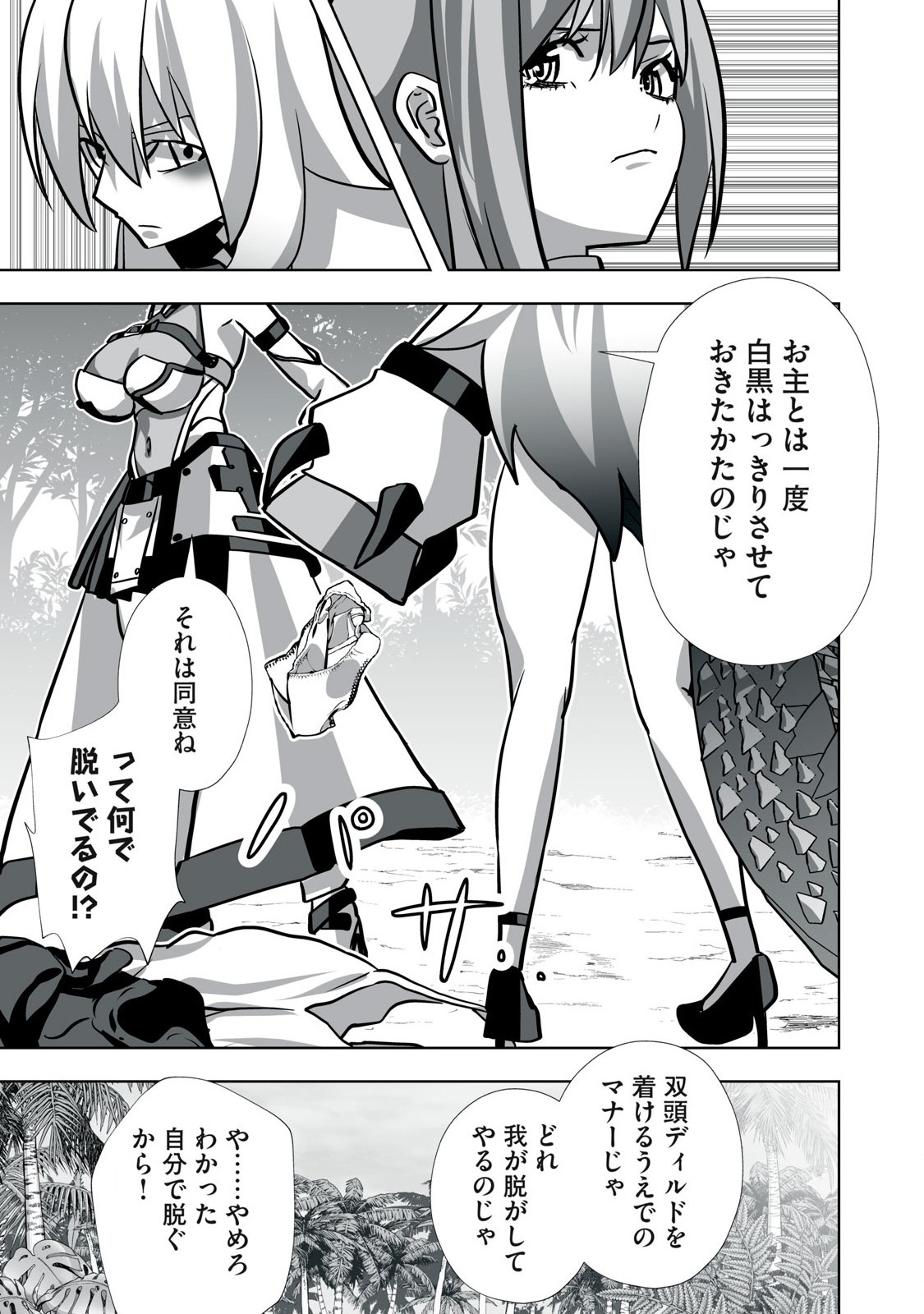 Tsuihou sareta Renkinjutsushi, Adaruto Guzzu de Sekai wo Sukuu ~ Donna Monsutaa mo Zettai ni Ikaseru Otoko ~ Chap 26 - Next Chap 27