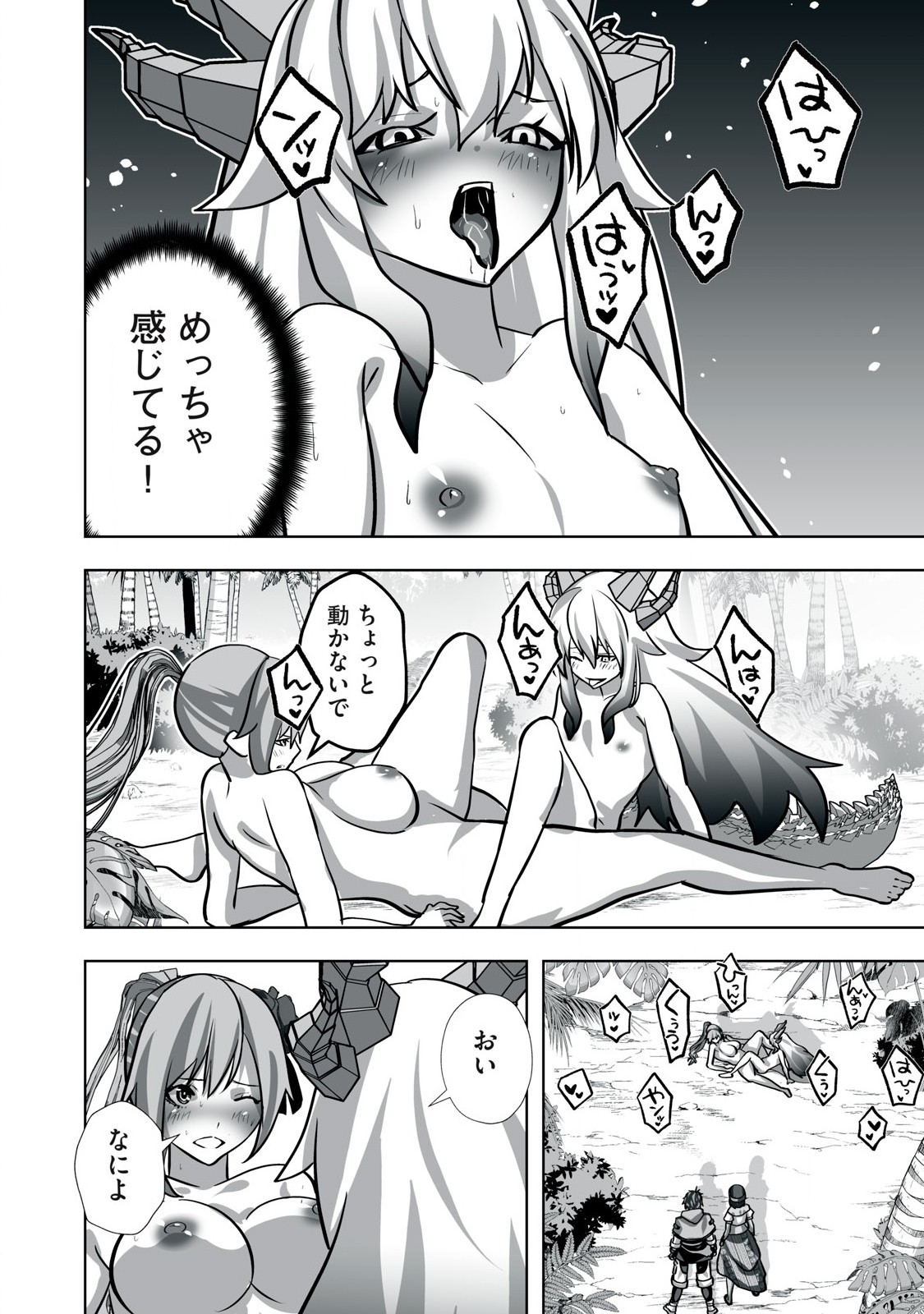 Tsuihou sareta Renkinjutsushi, Adaruto Guzzu de Sekai wo Sukuu ~ Donna Monsutaa mo Zettai ni Ikaseru Otoko ~ Chap 26 - Next Chap 27