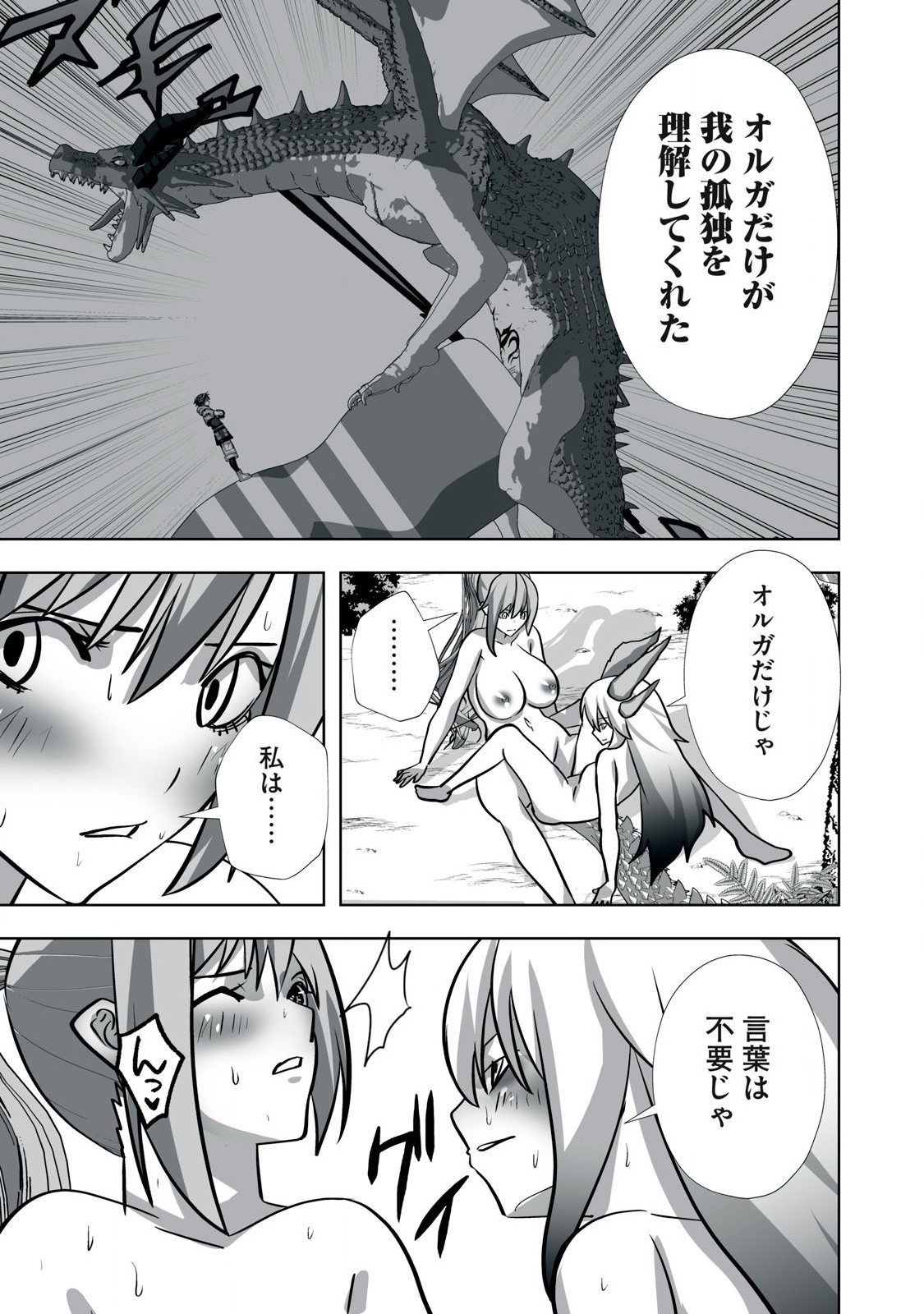 Tsuihou sareta Renkinjutsushi, Adaruto Guzzu de Sekai wo Sukuu ~ Donna Monsutaa mo Zettai ni Ikaseru Otoko ~ Chap 26 - Next Chap 27