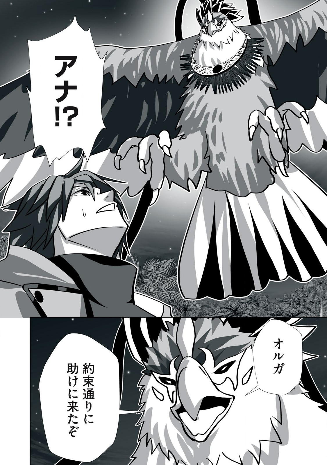 Tsuihou sareta Renkinjutsushi, Adaruto Guzzu de Sekai wo Sukuu ~ Donna Monsutaa mo Zettai ni Ikaseru Otoko ~ Chap 28 - Next Chap 29