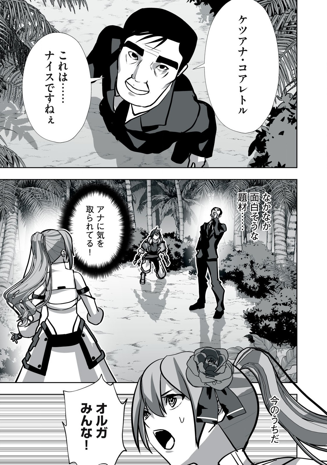 Tsuihou sareta Renkinjutsushi, Adaruto Guzzu de Sekai wo Sukuu ~ Donna Monsutaa mo Zettai ni Ikaseru Otoko ~ Chap 28 - Next Chap 29